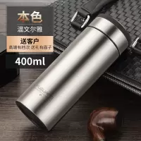 富光(FGA)保温杯便携水杯男女士不锈钢水杯带滤网车载商务办公家用杯子 本色400ml