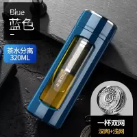 富光(FGA)玻璃杯双层便携过滤网创意水杯耐热茶杯男女士透明泡茶大杯子 (茶水分离)星夜蓝320ml[赠杯盖杯刷]