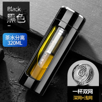 富光(FGA)玻璃杯双层便携过滤网创意水杯耐热茶杯男女士透明泡茶大杯子 (茶水分离)睿智黑320ml[赠杯盖杯刷]