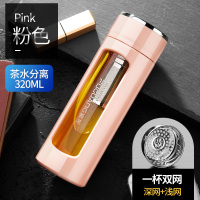 富光(FGA)玻璃杯双层便携过滤网创意水杯耐热茶杯男女士透明泡茶大杯子 (茶水分离)粉红色320ml[赠杯盖杯刷]