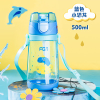富光(FGA)儿童吸管水杯便携夏天可爱带把幼儿园小学生宝宝杯子 【tritan款】蓝色500ML