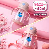 富光(FGA)儿童吸管水杯便携夏天可爱带把幼儿园小学生宝宝杯子 [二合一款]粉红色480ml(双吸管+背带+手柄)
