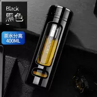 富光(FGA)玻璃杯双层男女便携大容量茶水分离水杯家用过滤泡茶杯子 睿智黑400ml
