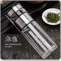 富光(FGA)玻璃杯双层茶杯男泡茶师水杯便携过滤茶水分离创意杯子女 本色泡茶师[礼盒装]