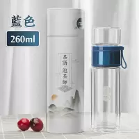 富光(FGA)玻璃杯双层茶杯男泡茶师水杯便携过滤茶水分离创意杯子女 茶语泡茶师蓝色260ml[圆筒礼盒]