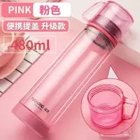 富光(FGA)水杯女可爱学生便携双层玻璃杯茶水分离创意透明过滤泡茶杯子 粉色升级提盖款[收藏加购优先发货]