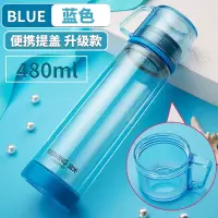 富光(FGA)水杯女可爱学生便携双层玻璃杯茶水分离创意透明过滤泡茶杯子 蓝色升级提盖款[收藏加购优先发货]