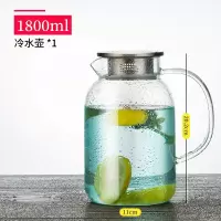富光(FGA)凉水壶大容量冷水壶套装家用玻璃水壶果汁壶凉白开水杯 1800ml冷水壶
