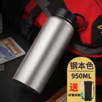 富光(FGA)大容量保温杯家用便携水杯男不锈钢杯子户外保温壶水瓶 钢本色950ml