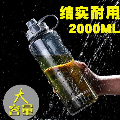 富光(FGA)大容量水杯子随手杯便携太空杯 大号户外运动水壶2000ML