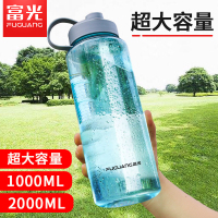 富光(FGA)容量水杯男便携夏天太空杯户外健身水壶2000ML