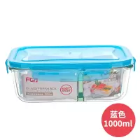 富光(FGA)保鲜盒玻璃饭盒上班族微波炉加热分隔水果便当盒套装密封盒碗 1000ML长方形蓝色盖