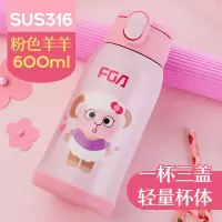 富光(FGA)儿童旅行保温杯户外便携水壶宝宝吸管杯不锈钢小学生水杯 粉红小羊600ml[升级材质316]