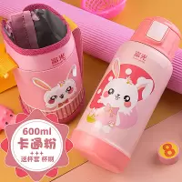富光(FGA)儿童旅行保温杯户外便携水壶宝宝吸管杯不锈钢小学生水杯 粉色小兔600ml[不锈钢材质]