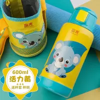 富光(FGA)儿童旅行保温杯户外便携水壶宝宝吸管杯不锈钢小学生水杯 黄色小熊600ml[不锈钢材质]