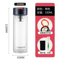 富光(FGA)双层玻璃杯家用便携水杯男士透明隔热泡茶杯茶水分离杯子 橙色330ml