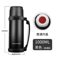 富光(FGA)保温水壶家用容量保温杯暖热水瓶户外便携旅行水杯 1000ML黑色