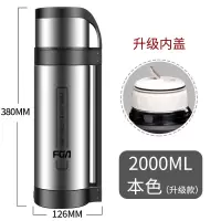 富光(FGA)保温水壶家用容量保温杯暖热水瓶户外便携旅行水杯 2000ML本色(内塞升级款)
