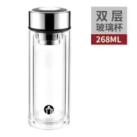 富光(FGA)高端单层双层玻璃杯便携男士商务办公泡茶水杯子 TM-2010(双层268ML)
