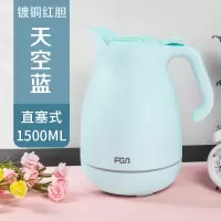 富光(FGA)保温壶家用热水瓶保温水壶大容量便携暖水壶宿舍办公室桌面壶 天空蓝(直塞式)镀铜红胆