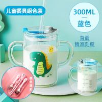 富光(FGA)儿童牛奶杯带刻度喝奶杯冲奶粉专用微波炉加热早餐玻璃杯 普通款蓝色小恐龙300ml(双手柄+儿童学习餐具)