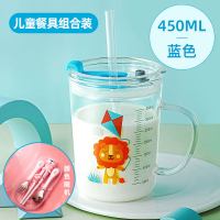 富光(FGA)儿童牛奶杯带刻度喝奶杯冲奶粉专用微波炉加热早餐玻璃杯 普通款蓝色小狮子450ml(单手柄+儿童学习餐具)