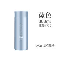 富光(FGA)316保温杯小仙女水杯女士便携小巧可爱学生小号容量300ml 蓝色300ml