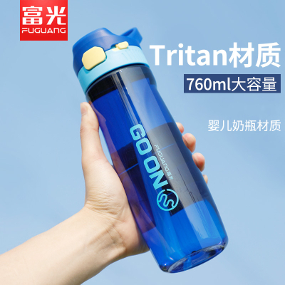 富光(FGA)Tritan运动吸管杯大容量杯男女便携太空杯ins随手杯