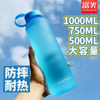 富光(FGA)大容量随手杯防漏创意时尚学生太空杯便携运动水杯男女士杯子