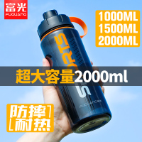 富光(FGA)水杯男容量便携水瓶太空杯子户外运动大号水壶2000ML