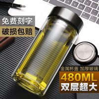 富光(FGA)玻璃杯水杯男大容量泡茶杯双层家用便携过滤透明带盖随手杯子 480ml双层直身杯