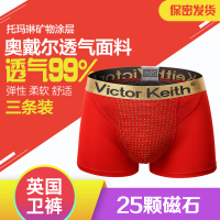 男士内裤男英国卫裤VK 中青年潮男性磁石疗平角透气宽松内衣四角莫代尔增大码增粗腰增长生理红短裤衩