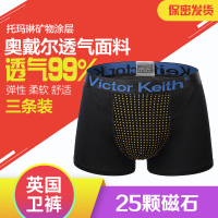 VK英国卫裤正品男士内裤男生加强版运动短裤磁石疗莫代尔生理功能裤头增大码增长裤本命年底裤纯棉平角内裤
