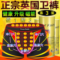 英国卫裤官方升级正品中青年男士平角内裤男莫代尔透气磁石疗中腰内裤男