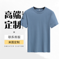 T恤定制印logo纯棉印照片diy图案文化衫工作服班级毕业纪念男女圆领短袖定制定制服饰男装定制