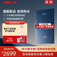 [旗舰新品]约克(YORK)即热式电热水器Q9 变频恒温大水量 支持顶喷浴缸大花洒 7档功率可调 6平方电线安装