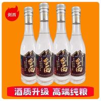 剑西酒纯粮食固态发酵 高端纯粮食白酒500ml*4瓶整箱 清香型白酒高端口粮酒 新品升级酒质量