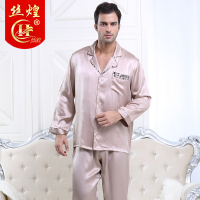 丝煌男士长袖真丝睡衣两件套装春秋100%桑蚕丝轻奢重磅丝绸家居服