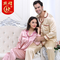 丝煌真丝睡衣两件套装100%桑蚕丝男士女士长袖情侣重磅丝绸家居服