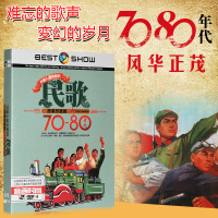 民歌红歌dvd碟片 正版经典70-80年代红歌革命老歌曲 车载dvd光碟