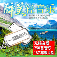 汽车载音乐U盘USB古典纯轻音乐精选合集班得瑞钢琴曲民乐歌曲cd碟