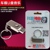 抖音神曲2018流行无损mp3+高清MV视频汽车载U盘流行网络歌曲