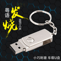 汽车载U盘U盘音乐歌曲粤语烧HIFI人声无损音乐MP3非cd光盘