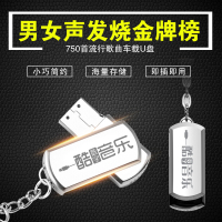 汽车载u盘hifi流行烧试音民歌音乐cd无损高音质mp3带歌曲16g