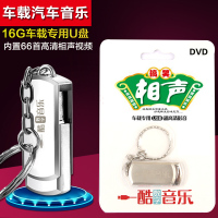 车载U盘郭德纲岳云鹏经典搞笑相声小品dvd高清无损影音MP4视频