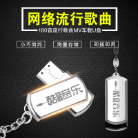 汽车dvd音乐车载U盘2018流行网络新歌精选无损高清16g带歌曲mp4