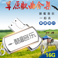 原流行经典情歌音乐精选合集16g无损CD音质车载U盘带歌曲MP3