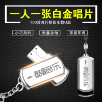 汽车CD音乐车载U盘一人一首成名曲国粤语歌曲经典老歌高音质16g