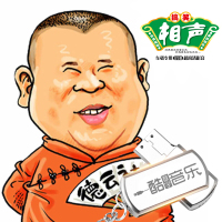 汽车U盘车载相声小品郭德纲岳云鹏于谦经典搞笑高清车用MV影音MP4