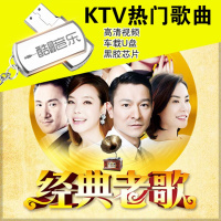 汽车载u盘带歌曲经典老歌80后国语粤语怀旧流行音乐USB盘MP4